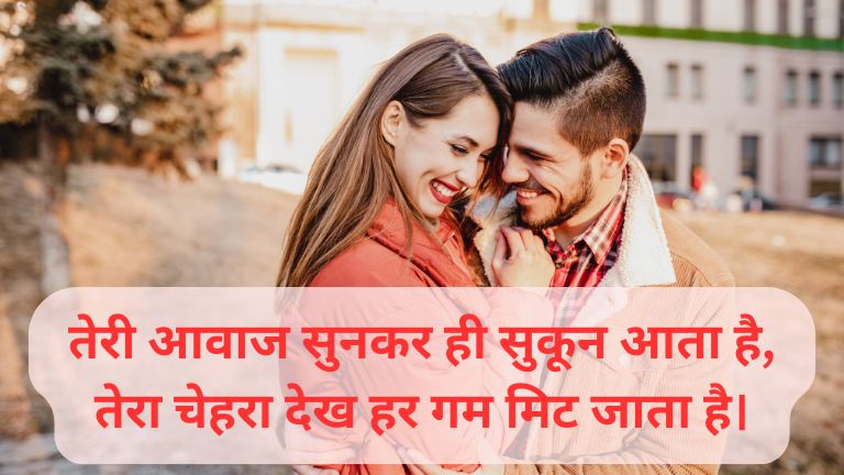 दिल को छू लेने वाली: 50 Shayari in Hindi, Love Couple Shayri in Hindi, Romantic Shayari