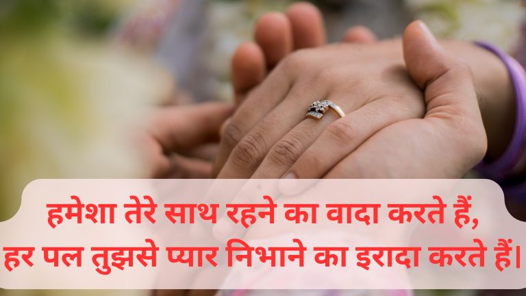 दिल को छू लेने वाली: 50 Shayari in Hindi, Love Couple Shayri in Hindi, Romantic Shayari