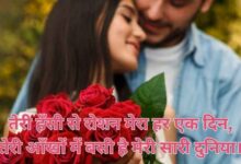 30+ Best Shayri Ki Dayri Love In Hindi For Girlfriend 💖 दिल को छू लेने वाली शायरी