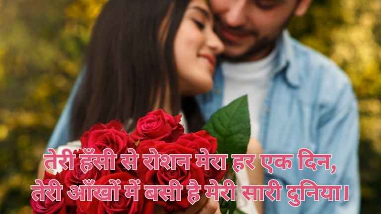 30+ Best Shayri Ki Dayri Love In Hindi For Girlfriend 💖 दिल को छू लेने वाली शायरी