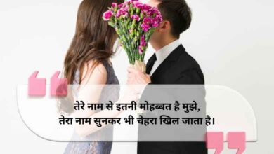 best love shayari in hindi for girlfriend: (shayari 😍 2 line in hindi) 😍 दिल को छू लेने वाली शायरी