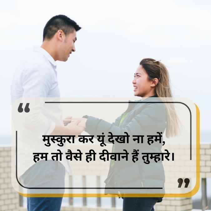 best love shayari in hindi for girlfriend