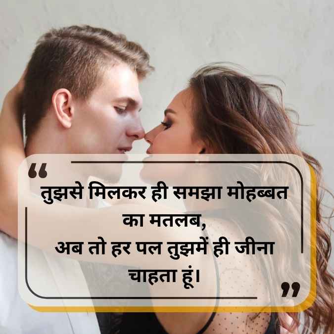 best love shayari in hindi for girlfriend