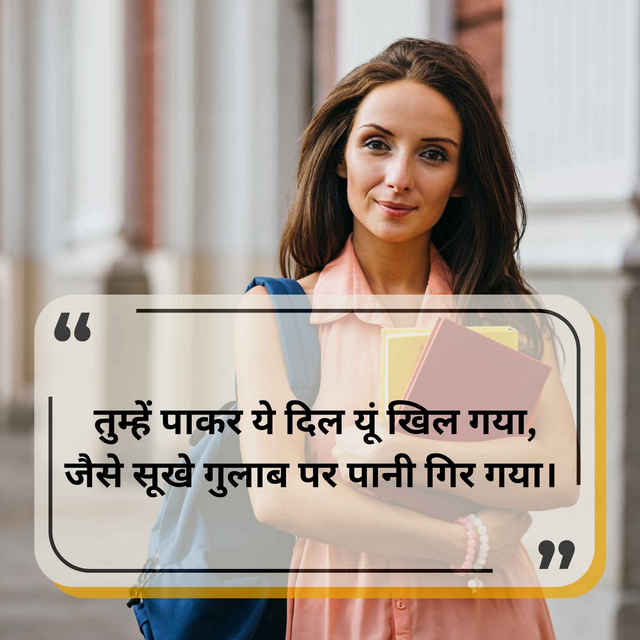 दिल को छूने वाली best Instagram shayari love 2 line: इंस्टाग्राम हिंदी शायरी Love 😍 2 line in hindi