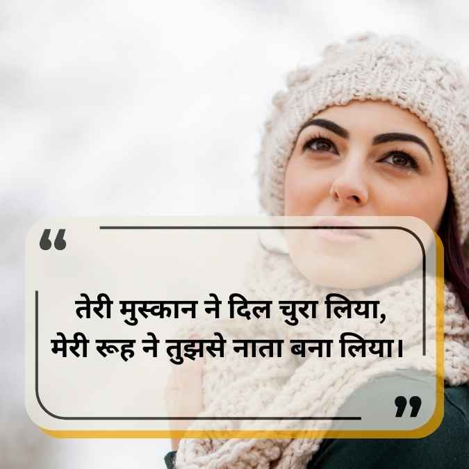 दो लाइन में बयां मोहब्बत की मिठास shayri in hindi