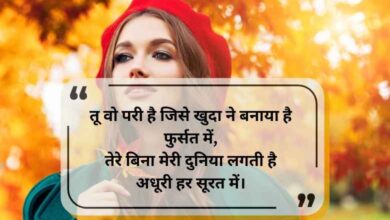 khubsurat ladki ki tareef shayari