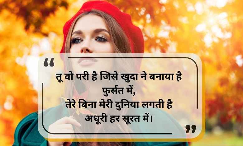 khubsurat ladki ki tareef shayari