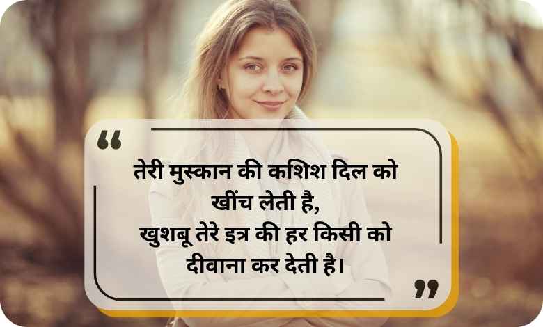 khubsurat ladki ki tareef shayari in hindi