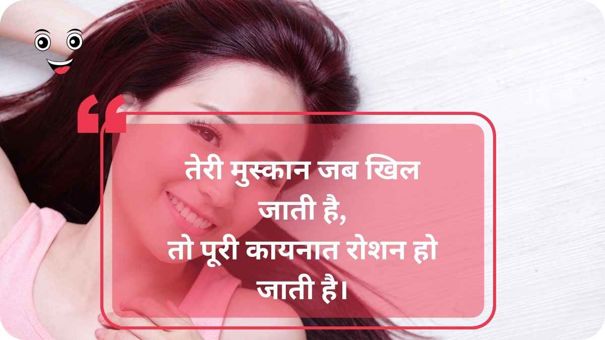 Chehre ki muskurahat shayari hindi 2 line: smile shayari in hindi