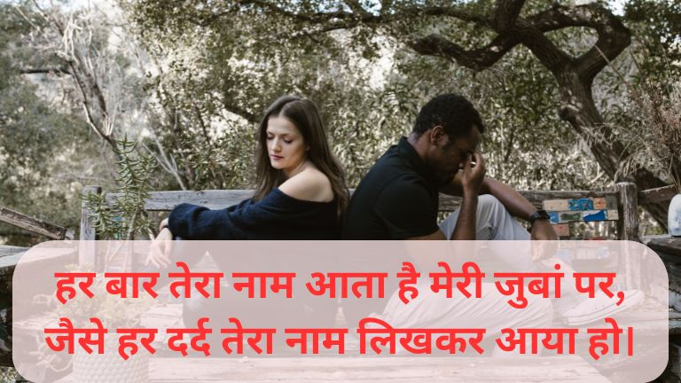 shayri in hindi broken heart