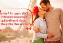 55+ Romantic Best Valentine Day Shayari for Girlfriend in Hindi (2025)