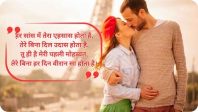 55+ Romantic Best Valentine Day Shayari for Girlfriend in Hindi (2025)