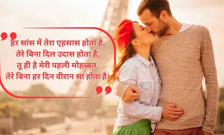 55+ Romantic Best Valentine Day Shayari for Girlfriend in Hindi (2025)