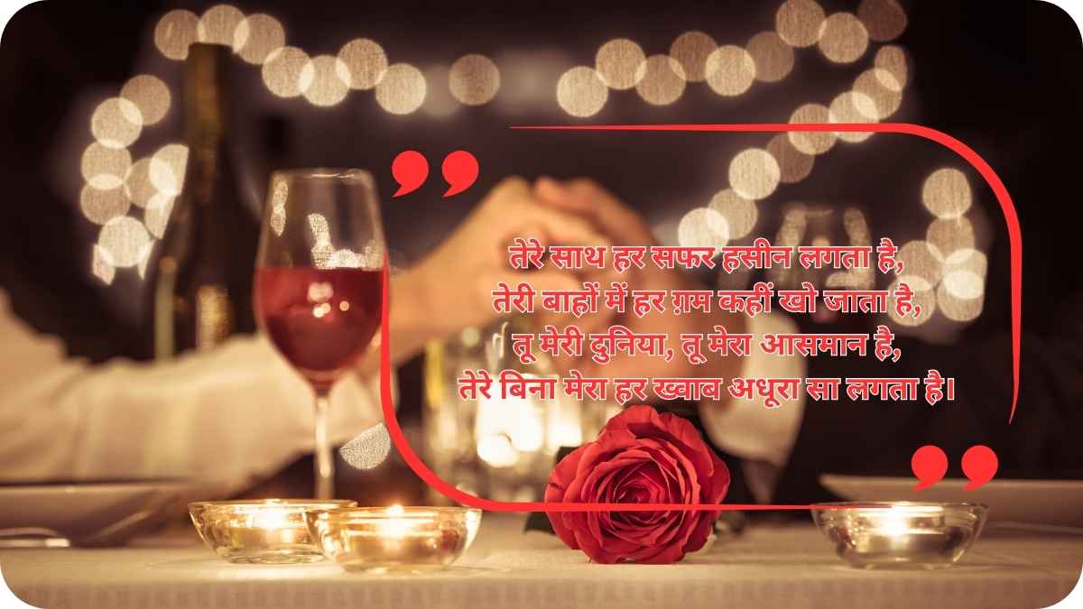 Romantic Best Valentine Day Shayari for Girlfriend in Hindi (2025)