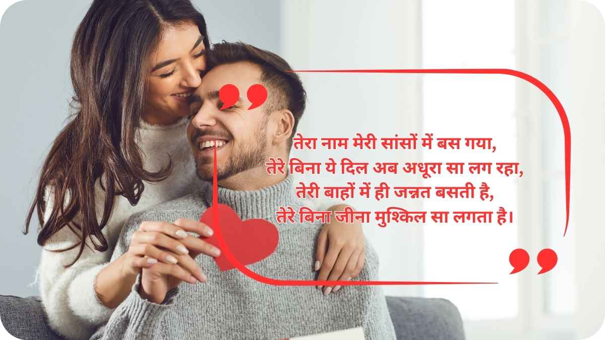 Romantic Best Valentine Day Shayari for Girlfriend in Hindi (2025)