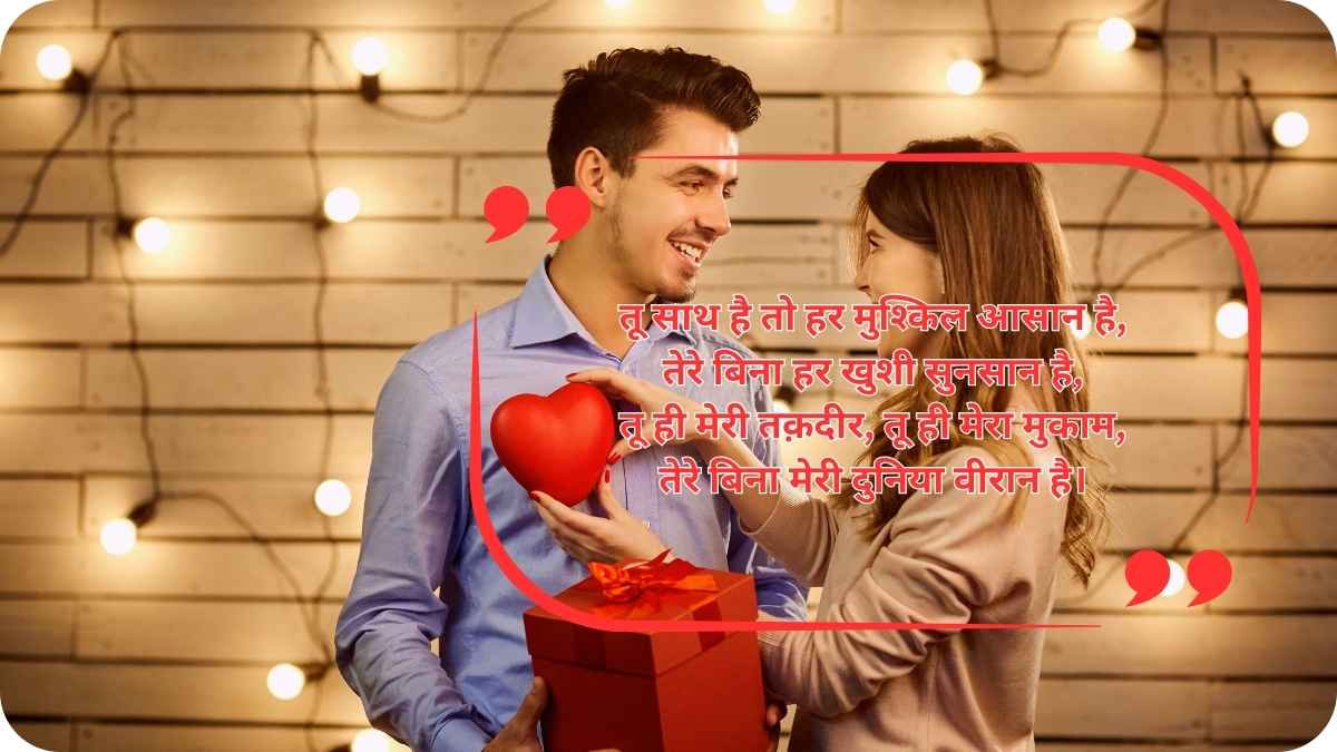 Romantic Best Valentine Day Shayari for Girlfriend in Hindi (2025)