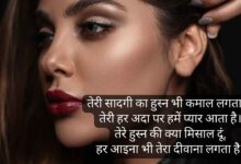 khubsurat ladki quotes in hindi तारीफ शायरी फॉर गर्ल 4 लाइन