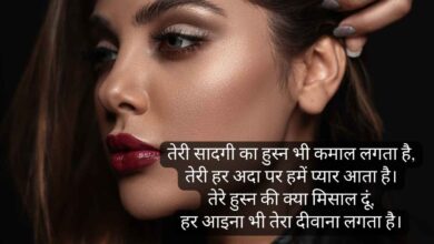 khubsurat ladki quotes in hindi तारीफ शायरी फॉर गर्ल 4 लाइन