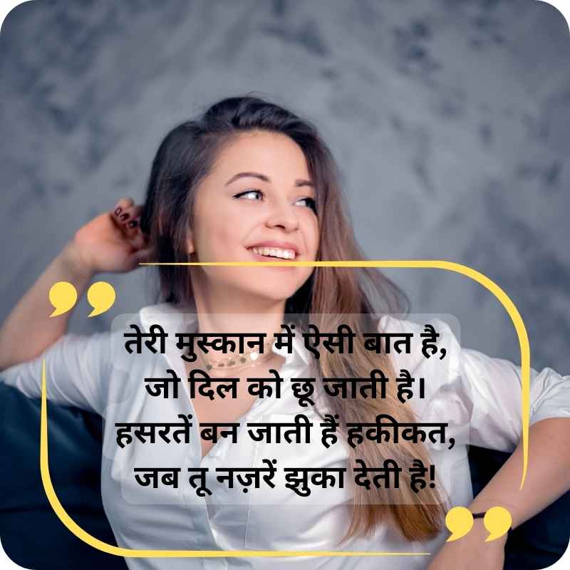 best ladki ki khubsurti pe shayari in hindi 4 line 2 तेरी मुस्कान का जादू