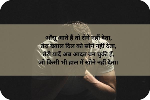 Best Bedardi shayari in hindi for gf 4 line: किसी की याद में दर्द भरी शायरी 3 bedardi shayari in hindi for gf 4 line: किसी की याद में दर्द भरी शायरी