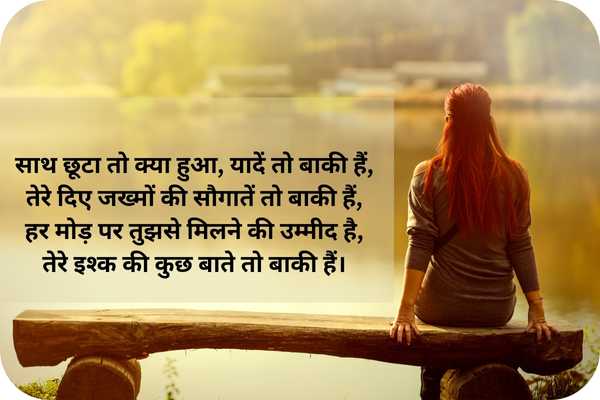 Best Bedardi shayari in hindi for gf 4 line: किसी की याद में दर्द भरी शायरी 2 bedardi shayari in hindi for gf 4 line: किसी की याद में दर्द भरी शायरी
