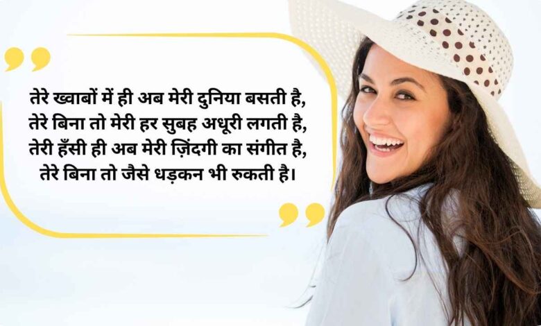 शायरी लव रोमांटिक: Best Shayari For Beautiful Girl in Hindi (4 Line की शायरी) 1 शायरी लव रोमांटिक: Best Shayari For Beautiful Girl in Hindi (4 Line की शायरी)