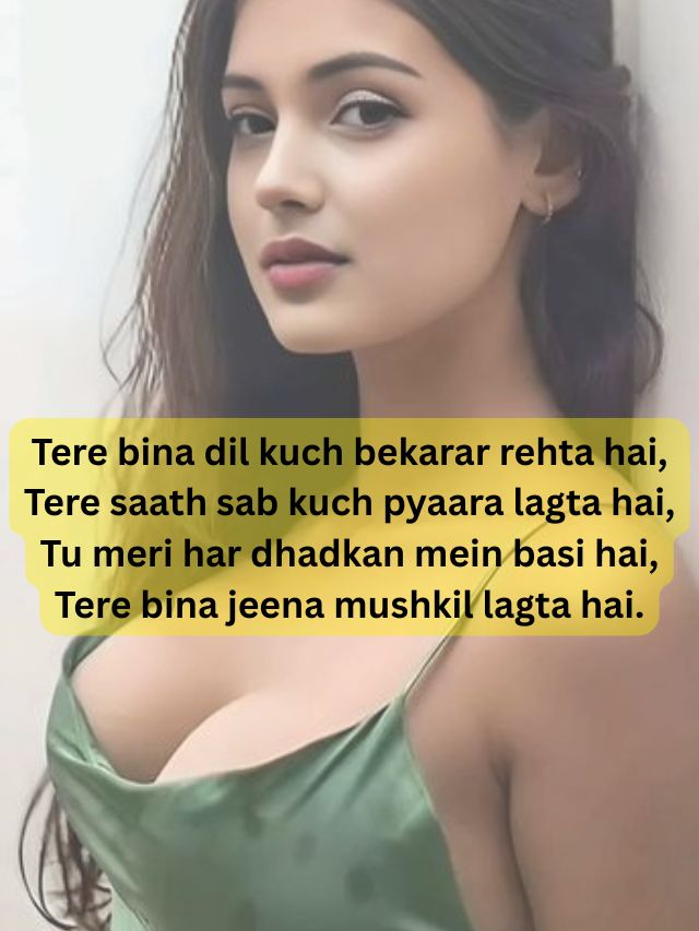 Compliment Shayari for beautiful girlfriend in hindi 3 tareef shayari for beautiful girlfriend