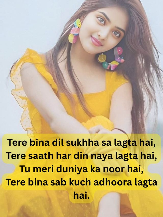 Compliment Shayari for beautiful girlfriend in hindi 2 best shayari for beautiful girlfriend