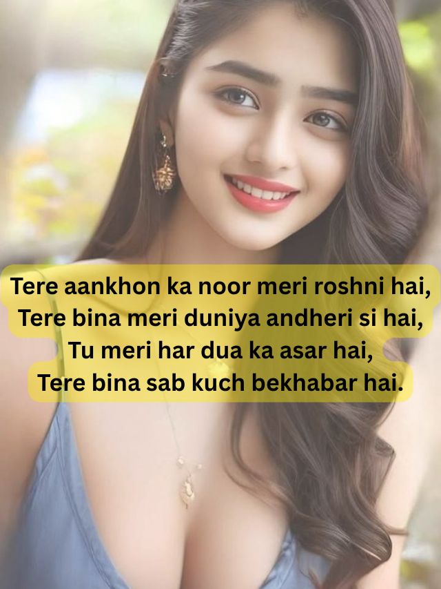 Compliment Shayari for beautiful girlfriend in hindi 4 beautiful love shayari in hindi for girlfriend