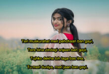 tareef shayari for beautiful girl 4 line