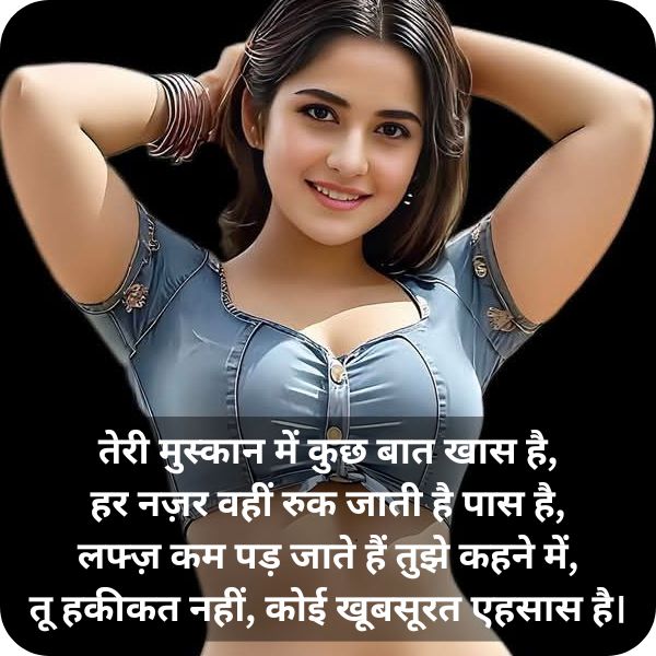 4 line shayari for beautiful girl in hindi