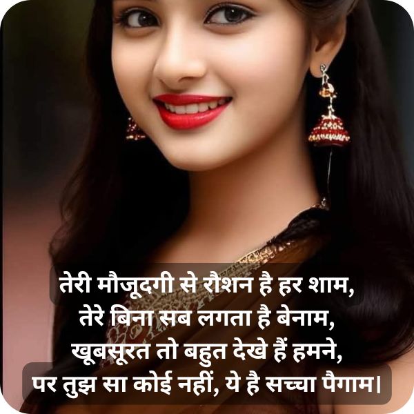 shayari for beautiful girl in hindi