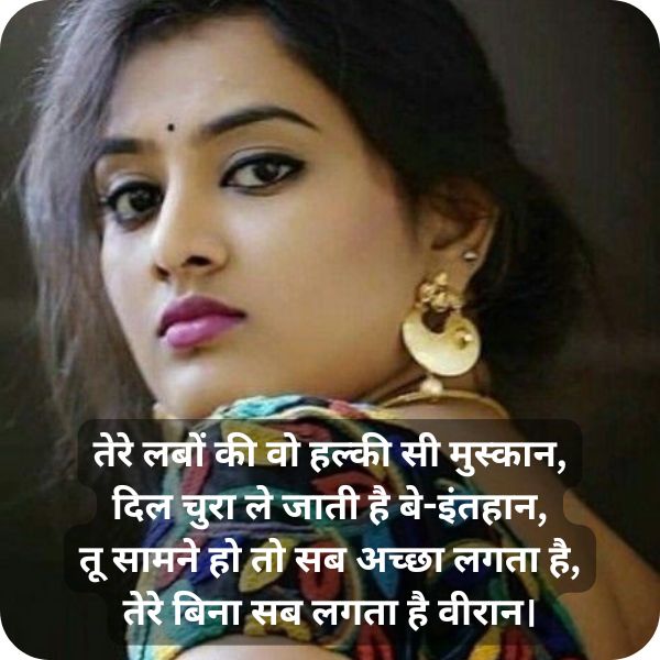 tareef shayari for beautiful girl