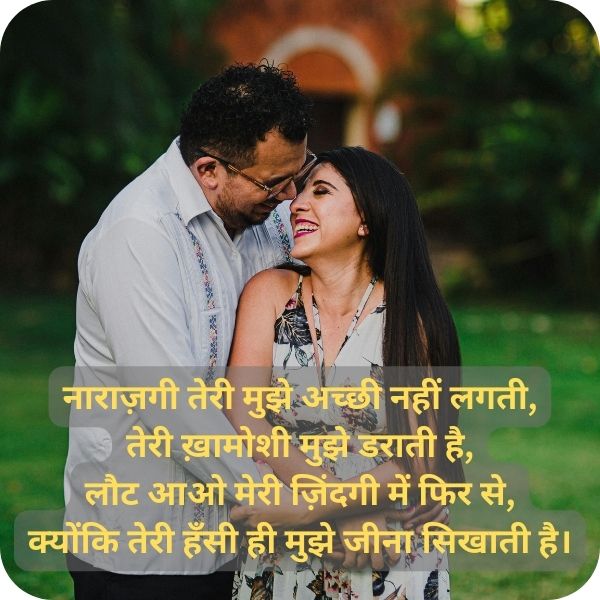 4 line shayari on love in hindi