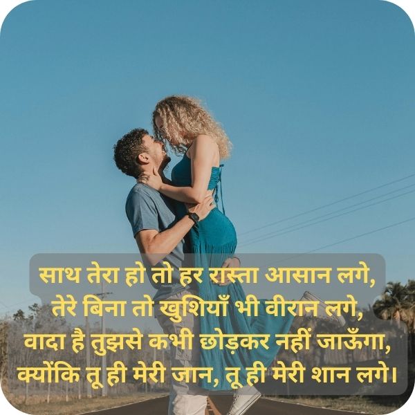 shayari for girlfriend in hindi