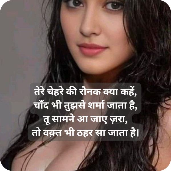 beautiful girl tarif shayari in hindi 4 line