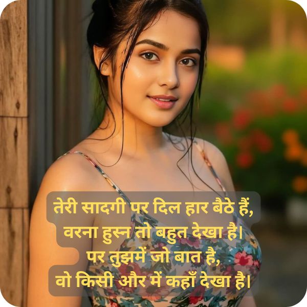 bahut khubsurat ladki ke liye shayari