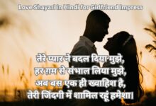 Love Shayari in Hindi for Girlfriend Impress