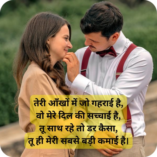 flirt shayari to impress a girl