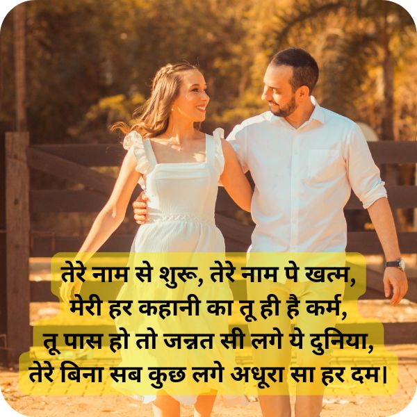 impress shayari for girlfriend in hindi