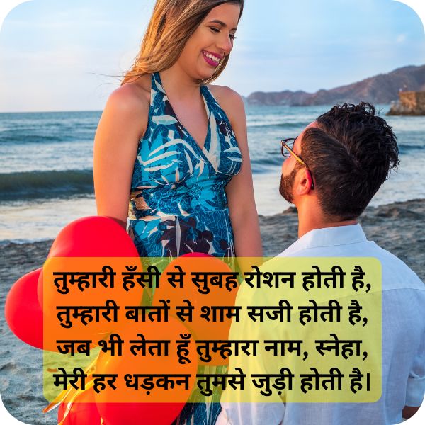 love shayari for girl impress in hindi