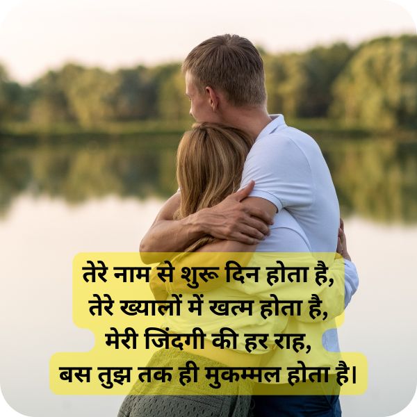 love shayari to impress gf in hindi 4 line