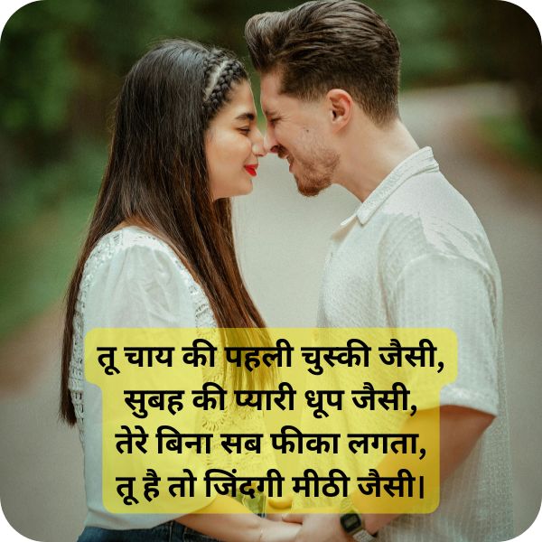 love shayari to impress gf in hindi