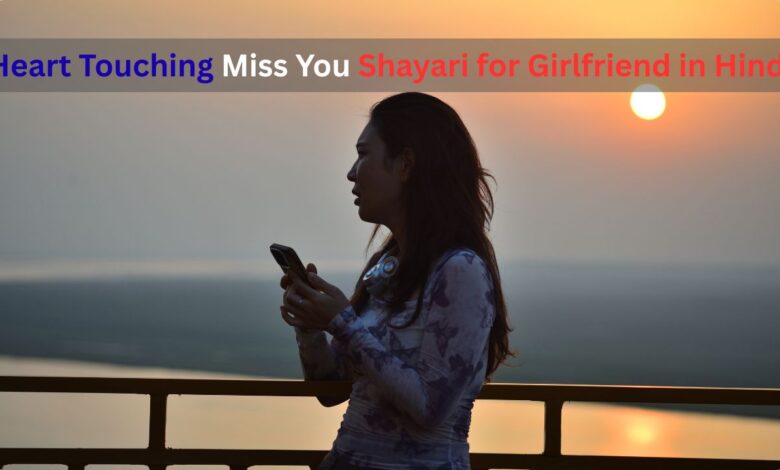 Heart Touching Miss You Shayari for Girlfriend in Hindi