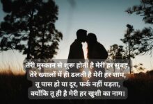 Hindi Romantic Shayari for Girlfriend in Hindi