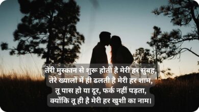 Hindi Romantic Shayari for Girlfriend in Hindi
