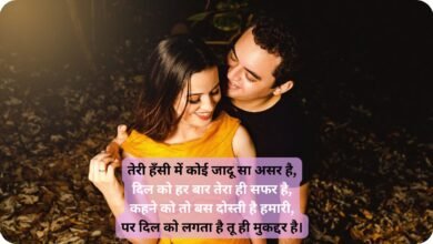 flirt shayari to impress a girl in hindi