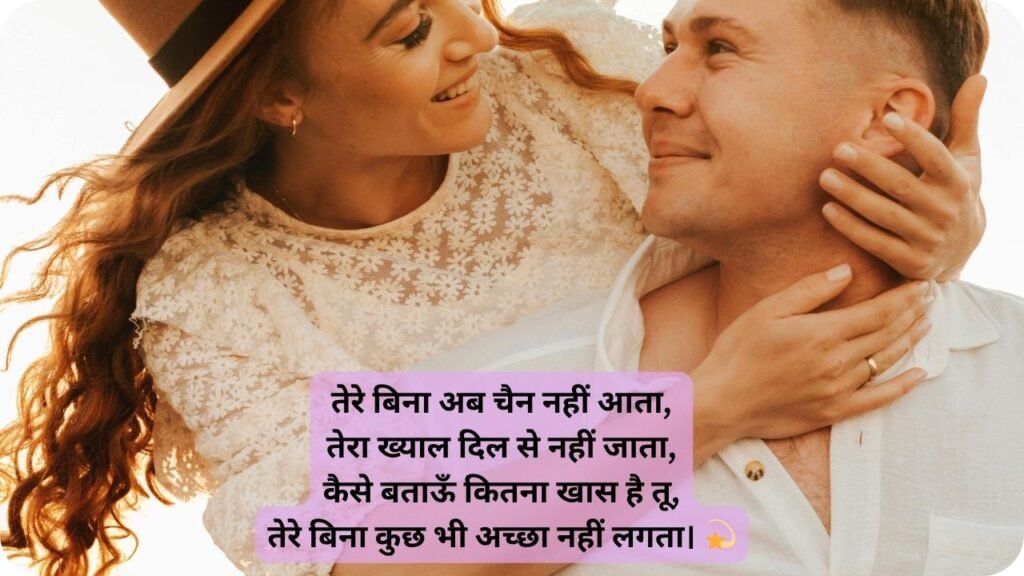 girlfriend impress shayari in hindi
