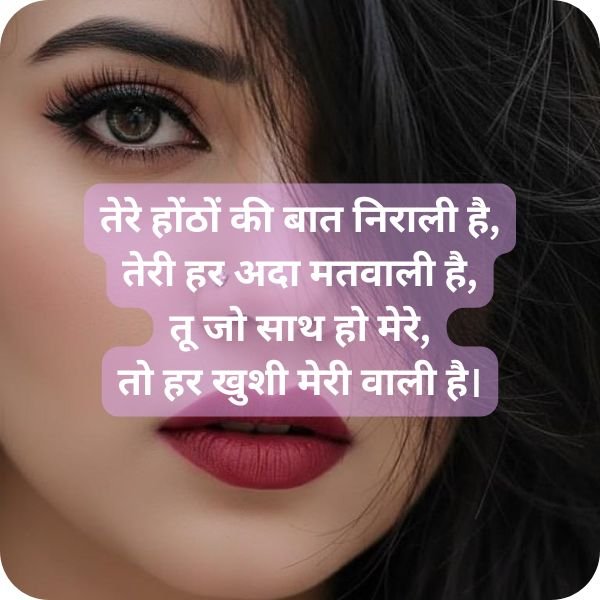 love shayari for gf hindi
