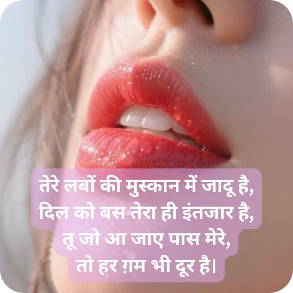 romantic shayari for girlfriend